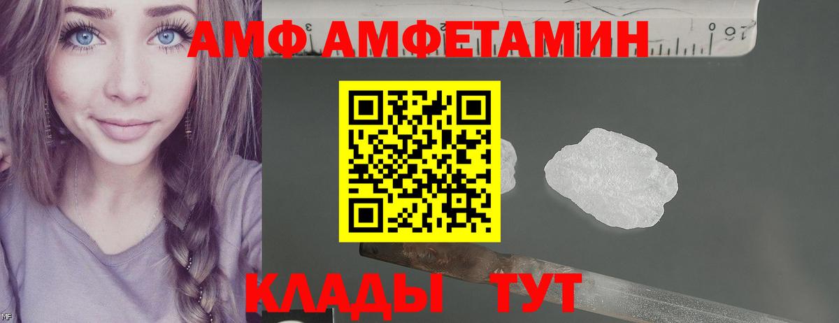 АМФ 98%  Amphetamine  АМФ  Вход с VPN  Менделеевск 