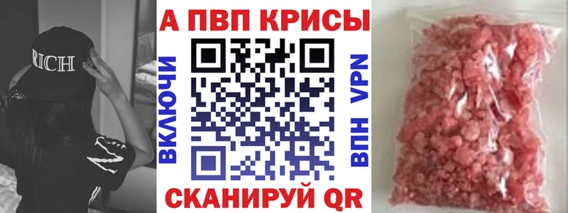 Купить где  Менделеевск  Alfa_PVP Соль 