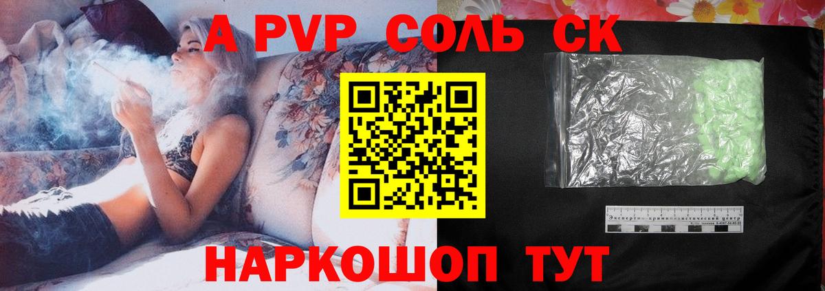 Alpha PVP VHQ  Вход с VPN  что такое наркотик  Менделеевск  А ПВП крисы CK  А ПВП крисы CK 