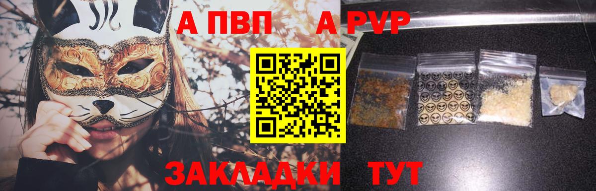 А ПВП Crystall Менделеевск