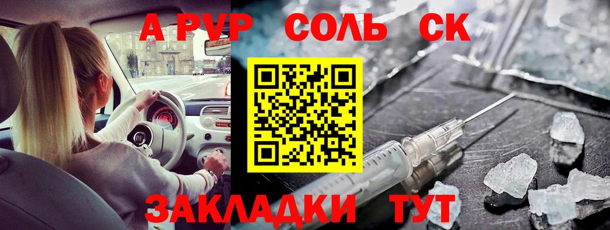 Alpha PVP СК  Менделеевск  Alpha PVP мука 