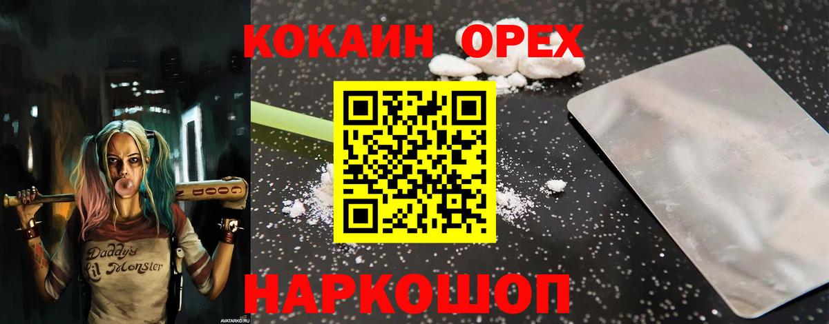 Cocaine FishScale  Cocaine  Вход с VPN  Менделеевск  Кокаин 97% 