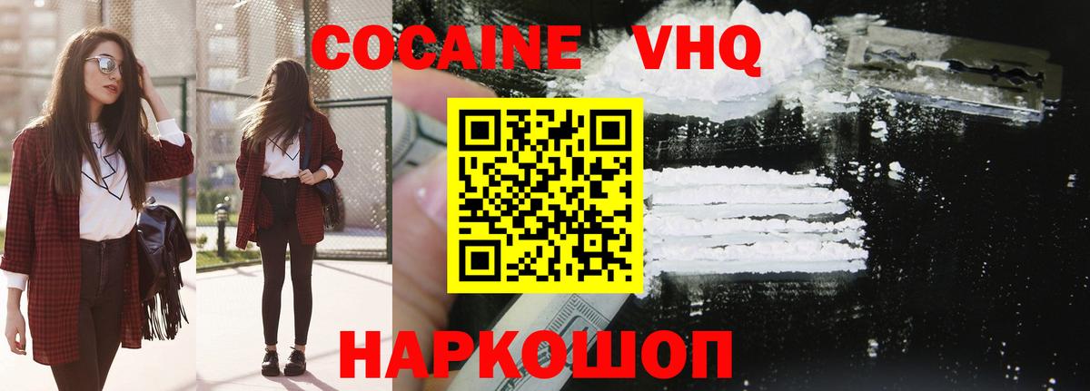 КОКАИН 97% Менделеевск