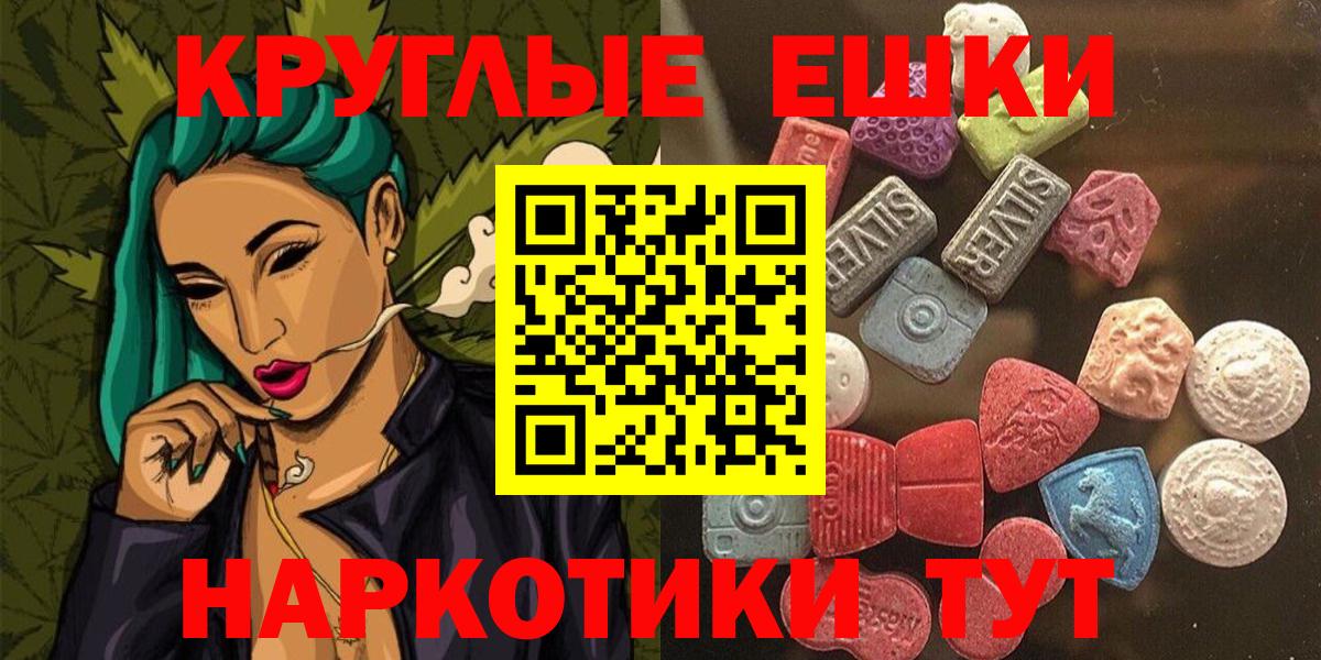 Меф кристаллы  Бошки Шишки  Менделеевск  ГАШИШ  Вход с VPN  КОКАИН 