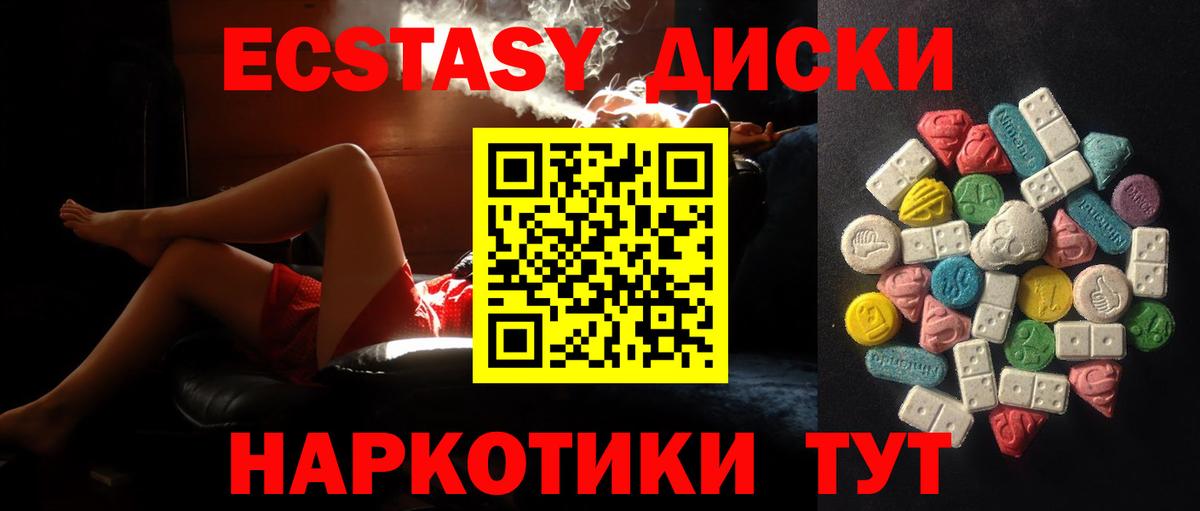 Менделеевск  ЭКСТАЗИ  ЭКСТАЗИ TESLA  Вход с VPN  ЭКСТАЗИ TESLA 