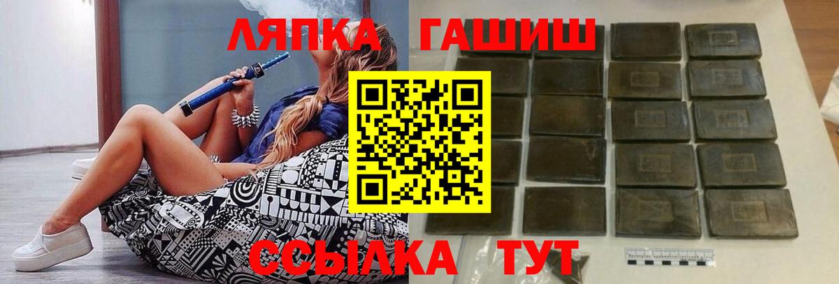 ГАШИШ  Вход с VPN  ГАШИШ гарик  Менделеевск  ГАШ гашик 