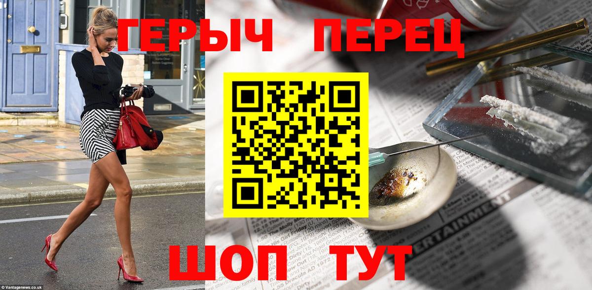 Героин афганец Менделеевск