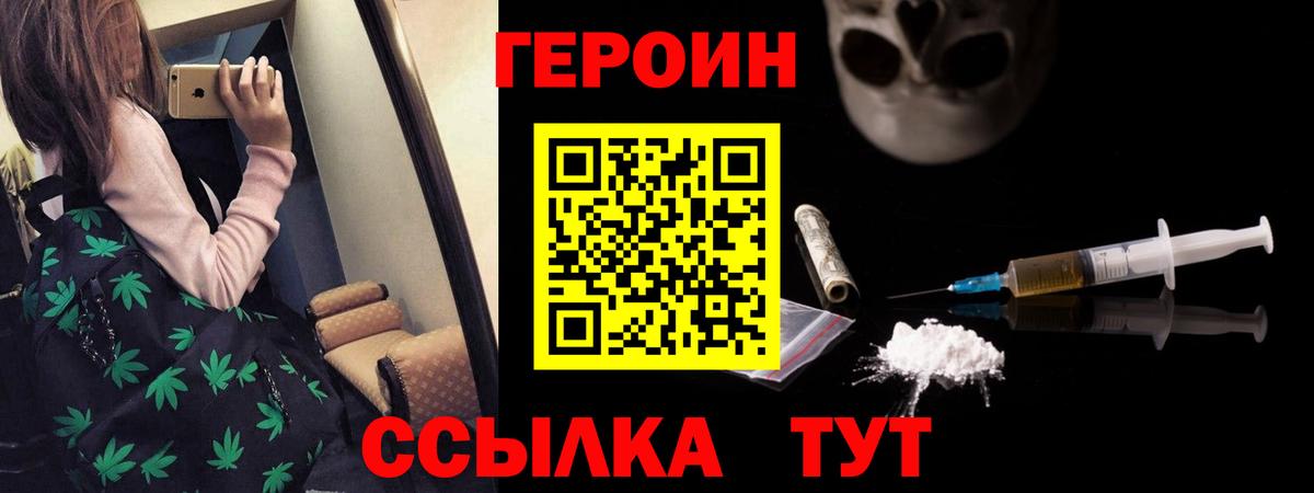 Менделеевск  Героин белый  Героин  Вход с VPN 