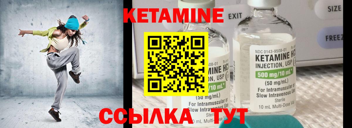 Кетамин ketamine Менделеевск