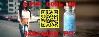 альфа пвп Изобильный