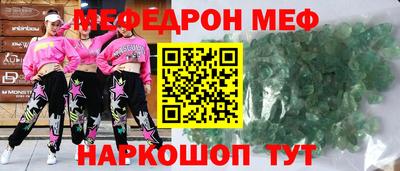 меф VHQ Азнакаево