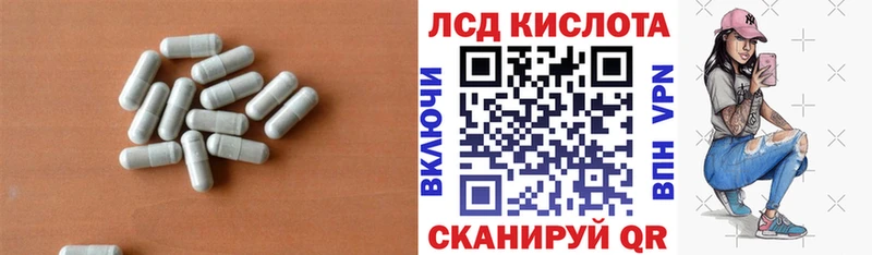 ЛСД экстази кислота  Купить  Менделеевск 