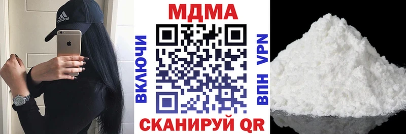 МДМА crystal  Купить  Менделеевск 