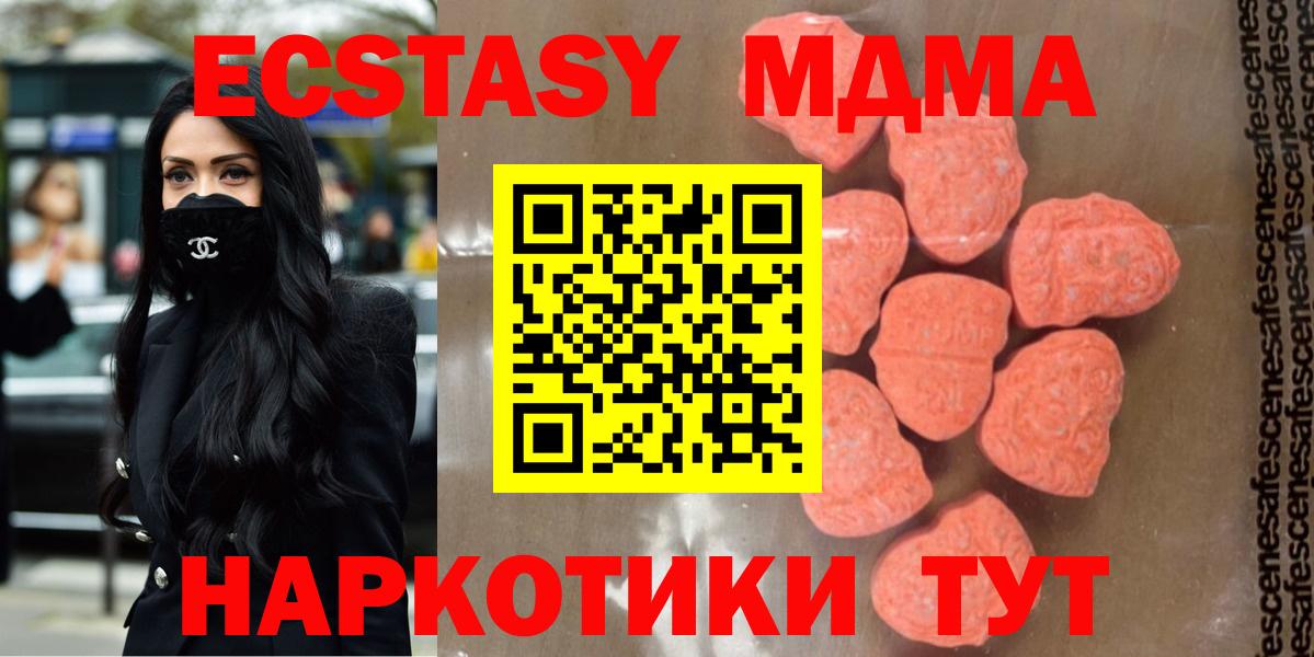 МДМА молли Менделеевск