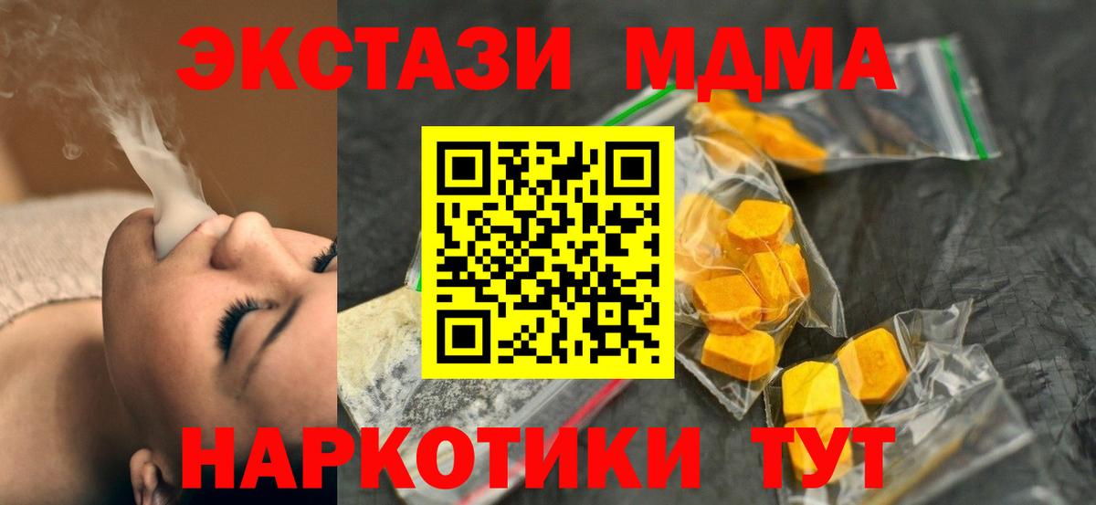 МДМА молли  МДМА кристаллы  Менделеевск  Вход с VPN 