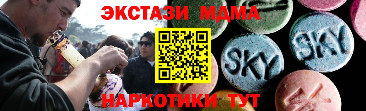 MDMA Molly  MDMA Molly  Менделеевск 