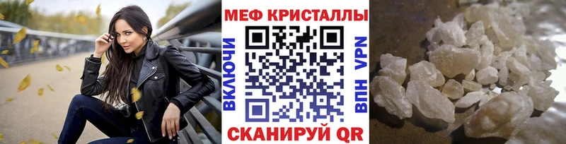 Мефедрон мука Купить Менделеевск