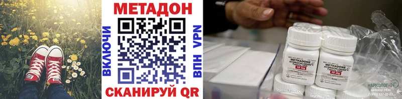 Купить закладки Менделеевск МЕТАДОН мёд