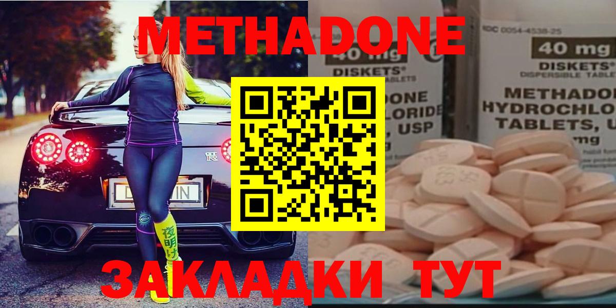 Менделеевск  Метадон VHQ  ссылка на мегу сайт  Метадон белоснежный  Вход с VPN 