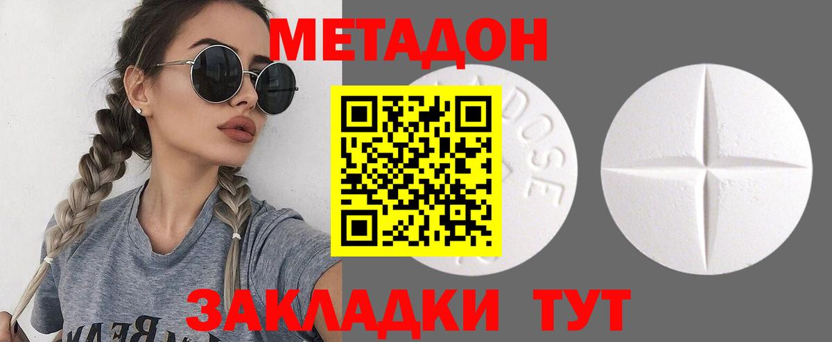 мега маркетплейс  Менделеевск  МЕТАДОН methadone  Метадон кристалл 