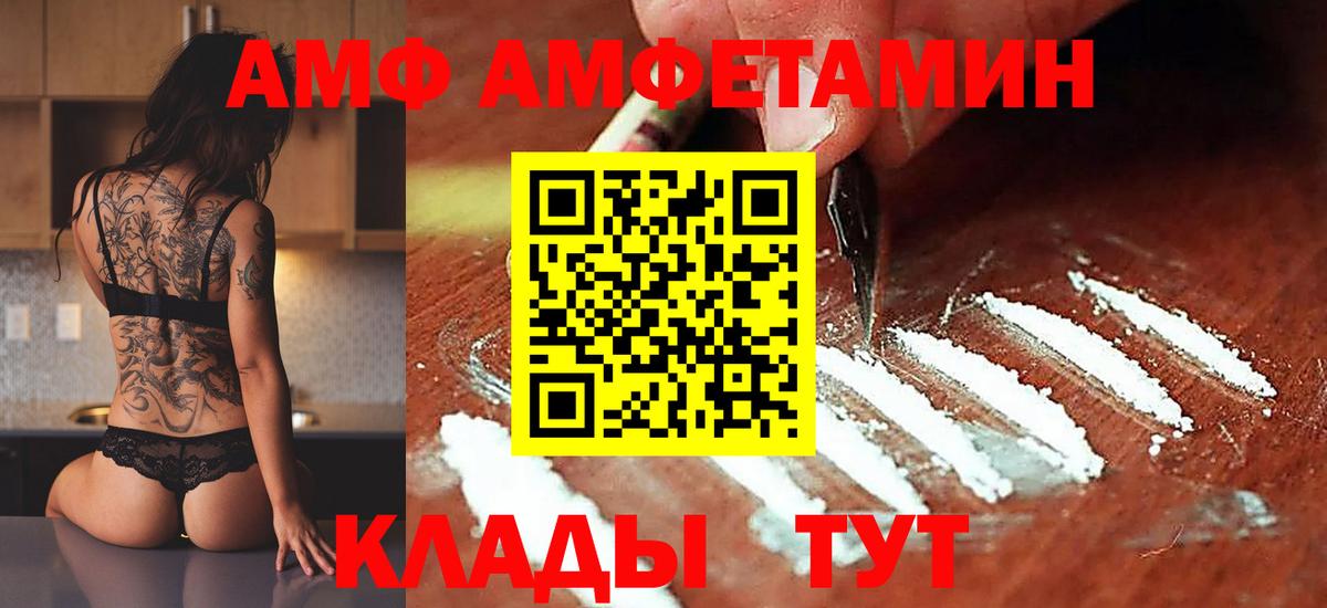 МЕТАМФЕТАМИН Methamphetamine  Вход с VPN  Менделеевск 