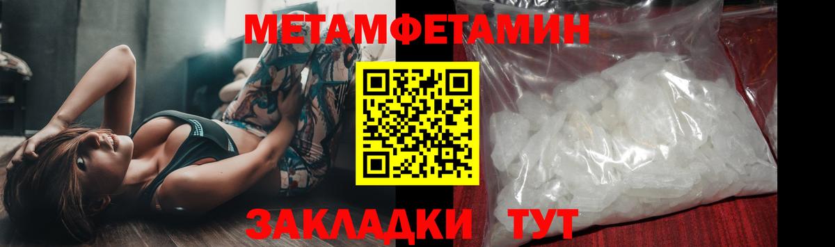МЕТАМФЕТАМИН витя Менделеевск