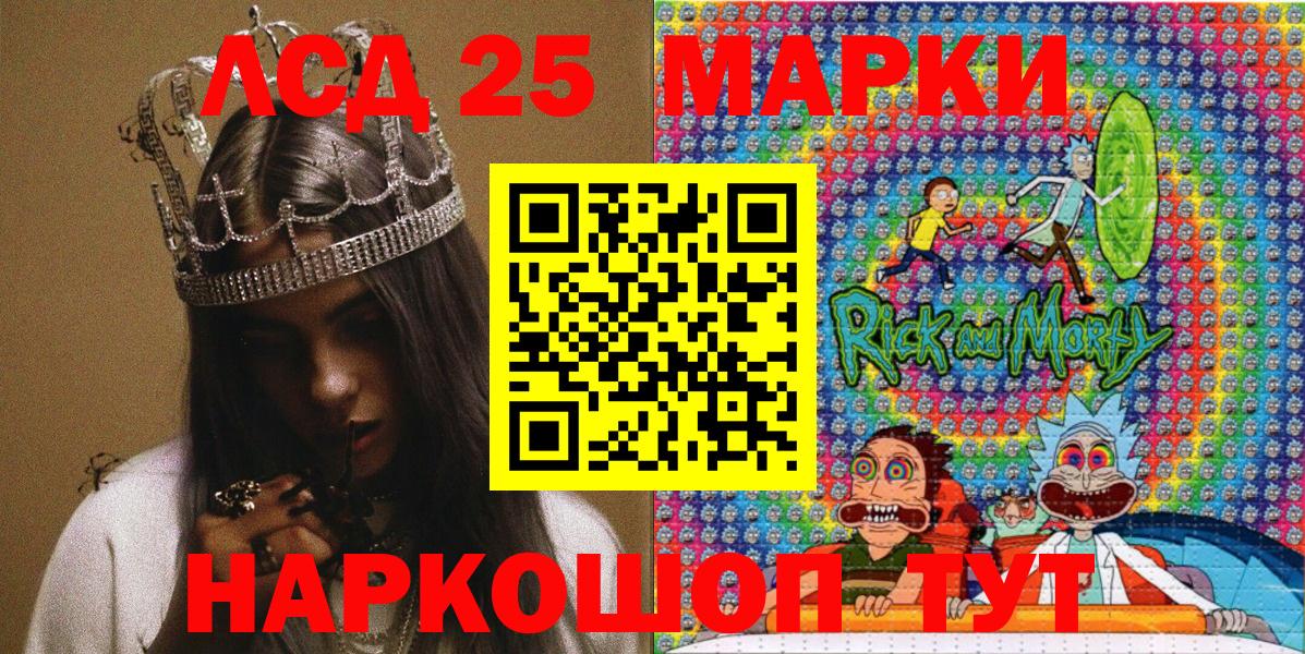 Марки 25I-NBOMe 1,5мг Менделеевск
