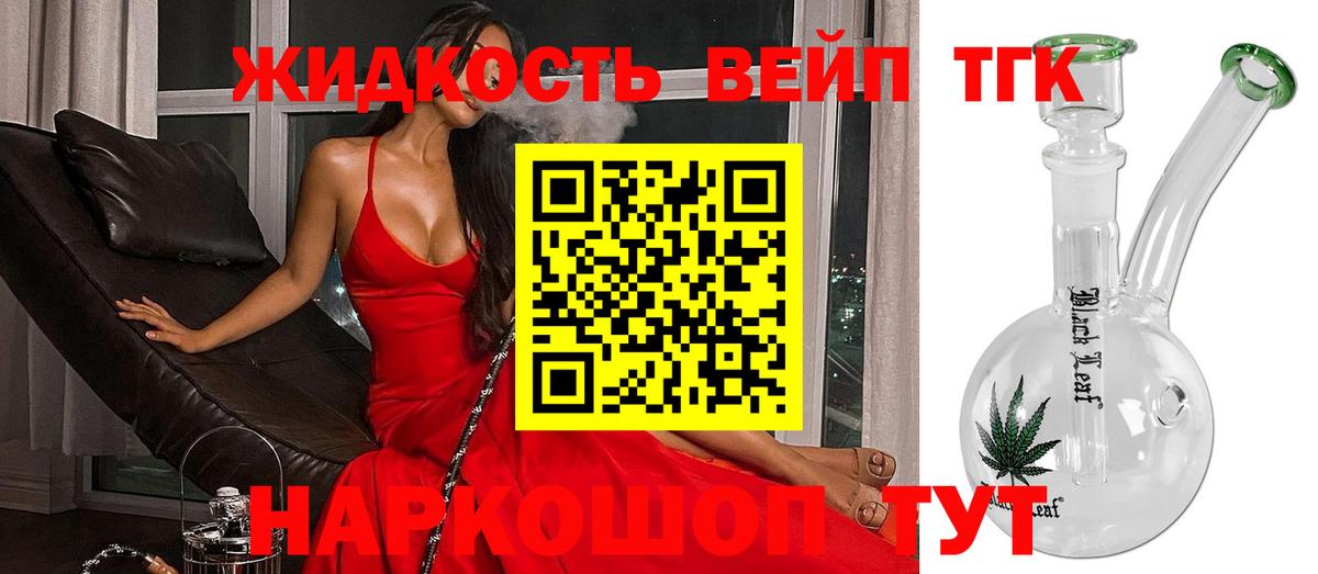 ТГК Wax Менделеевск
